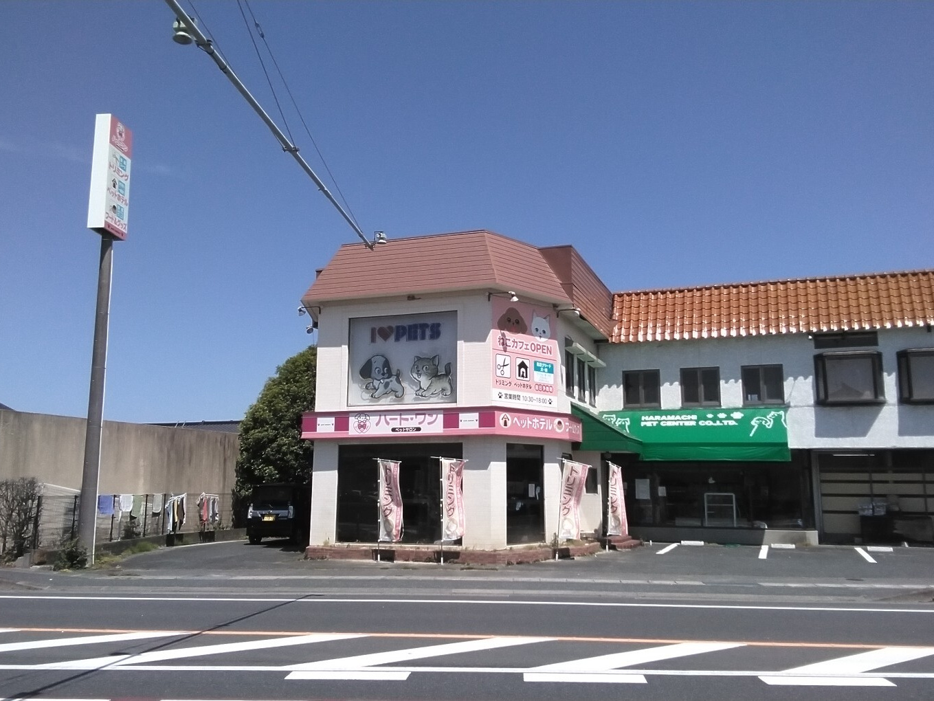 株式会社原町ペットセンター